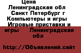 PlaiStation3 SuperSlim 12gb › Цена ­ 8 000 - Ленинградская обл., Санкт-Петербург г. Компьютеры и игры » Игровые приставки и игры   . Ленинградская обл.